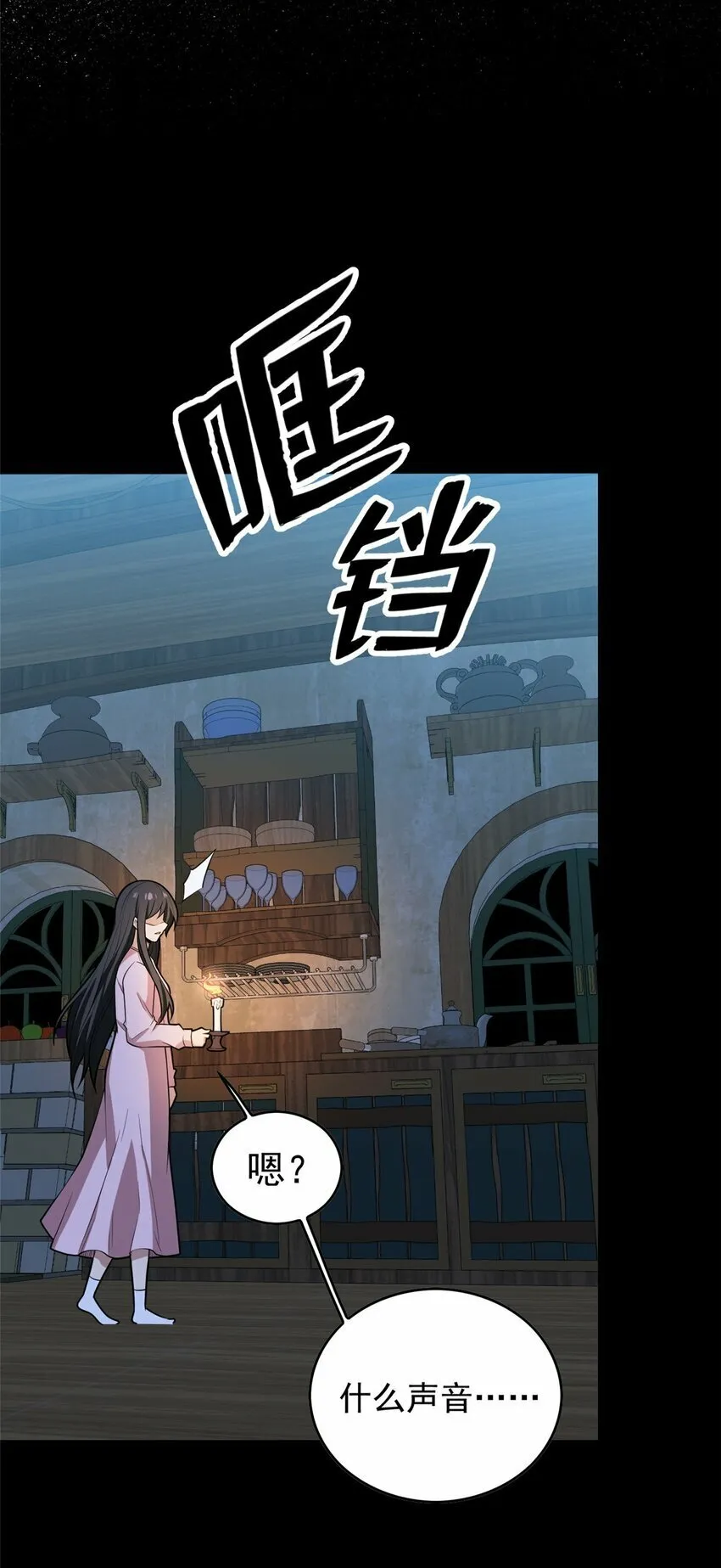 029 杰克的信 第24页