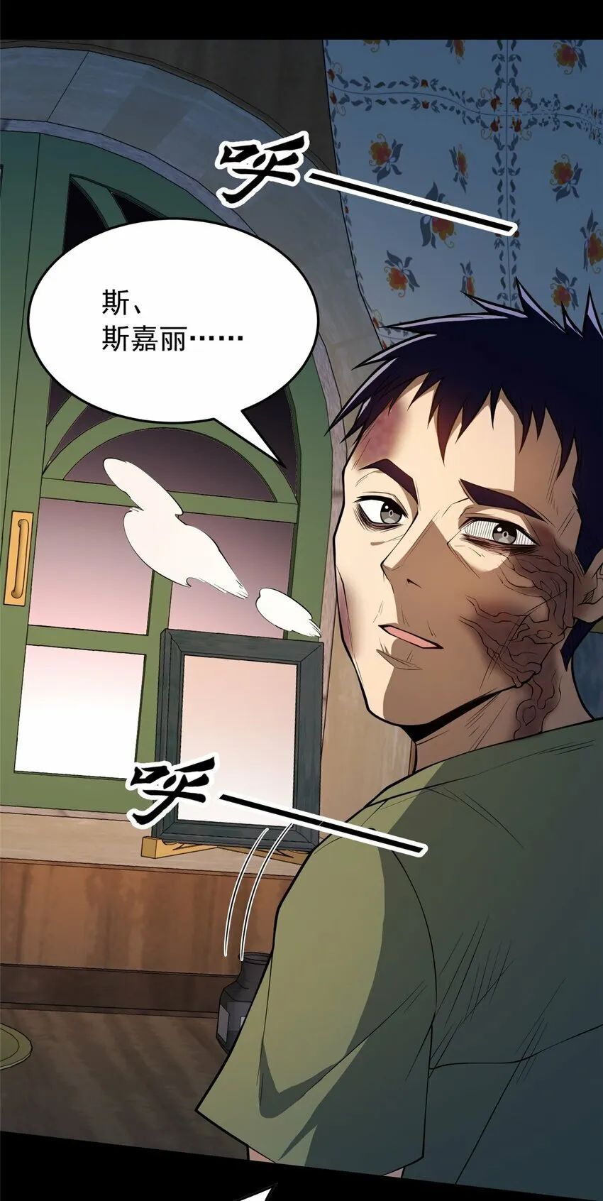 029 杰克的信 第26页