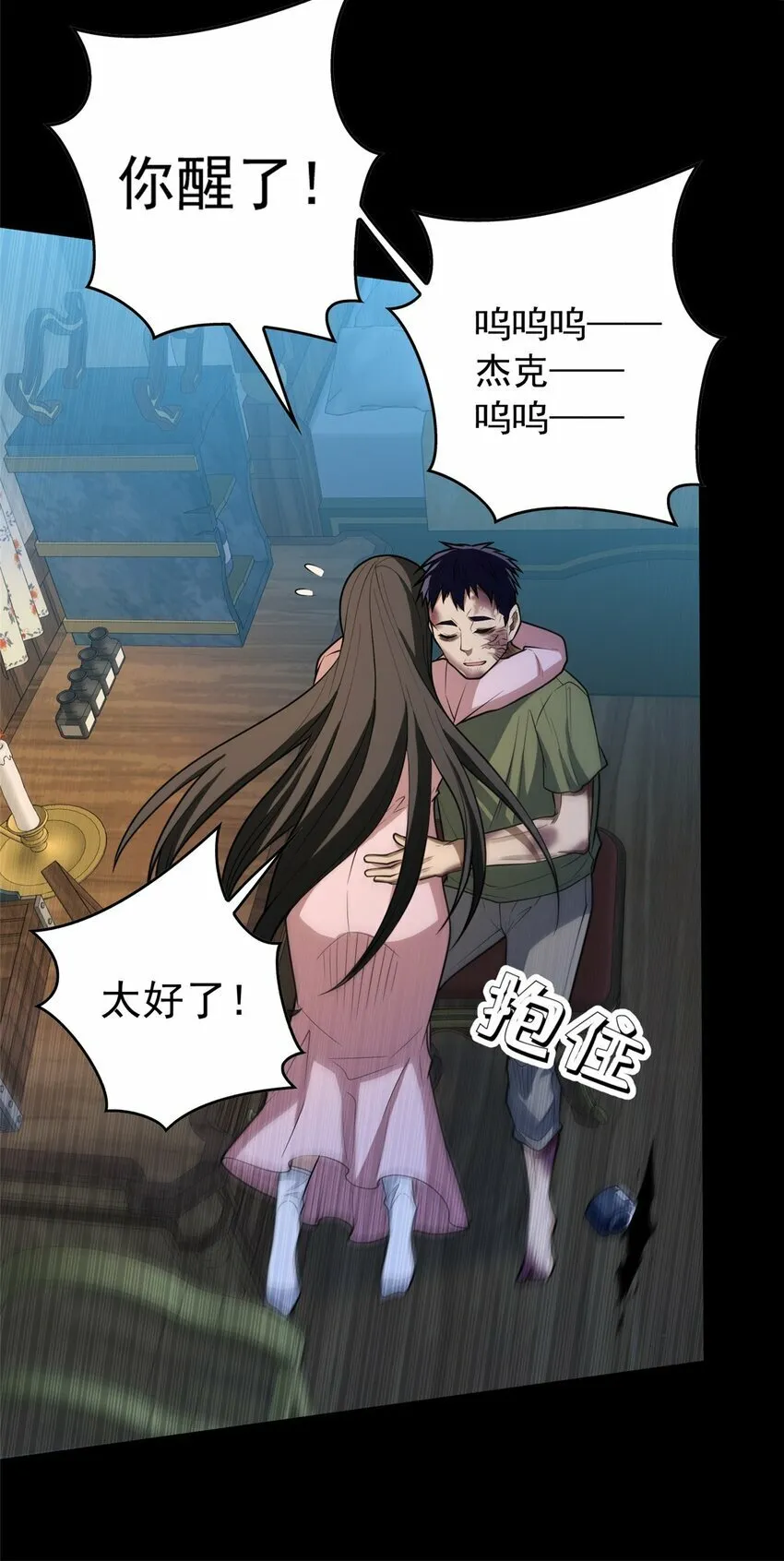 029 杰克的信 第27页