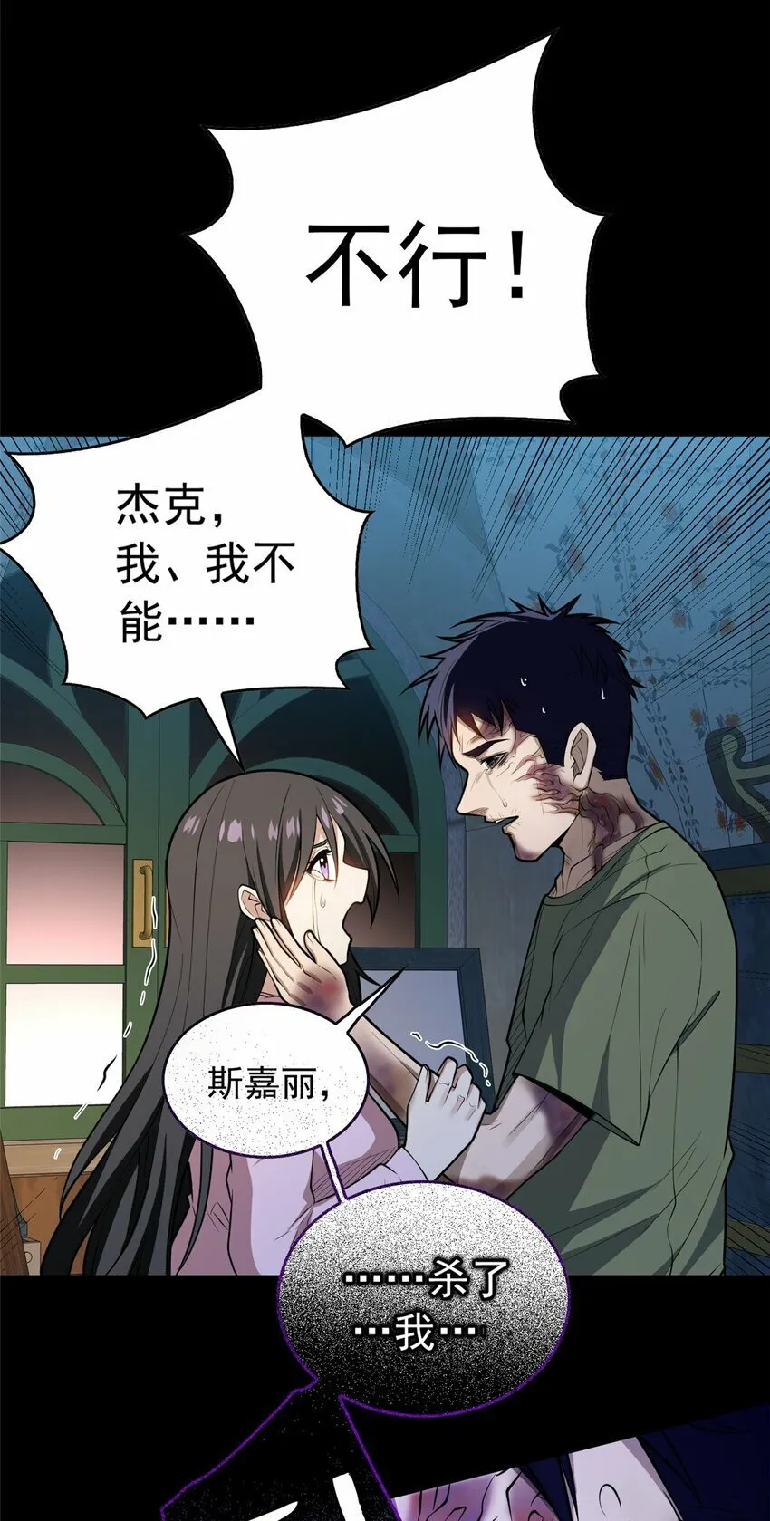 029 杰克的信 第30页
