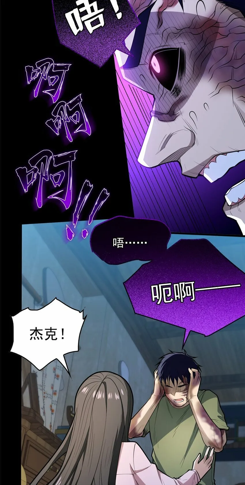 029 杰克的信 第31页