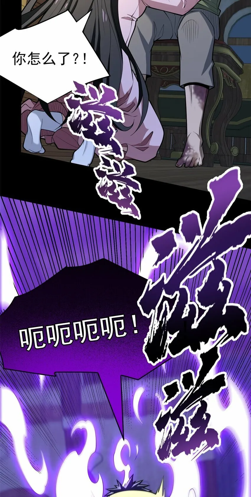 029 杰克的信 第32页