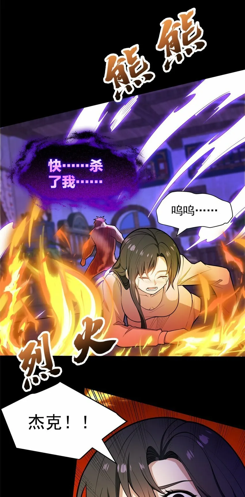 029 杰克的信 第36页