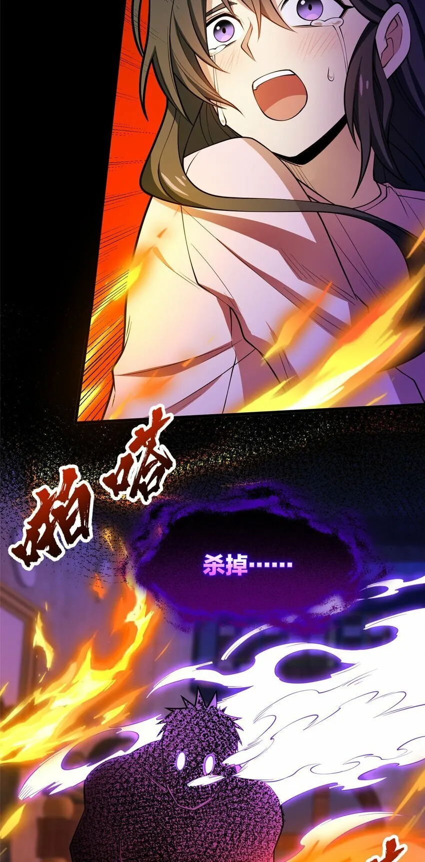 029 杰克的信 第37页