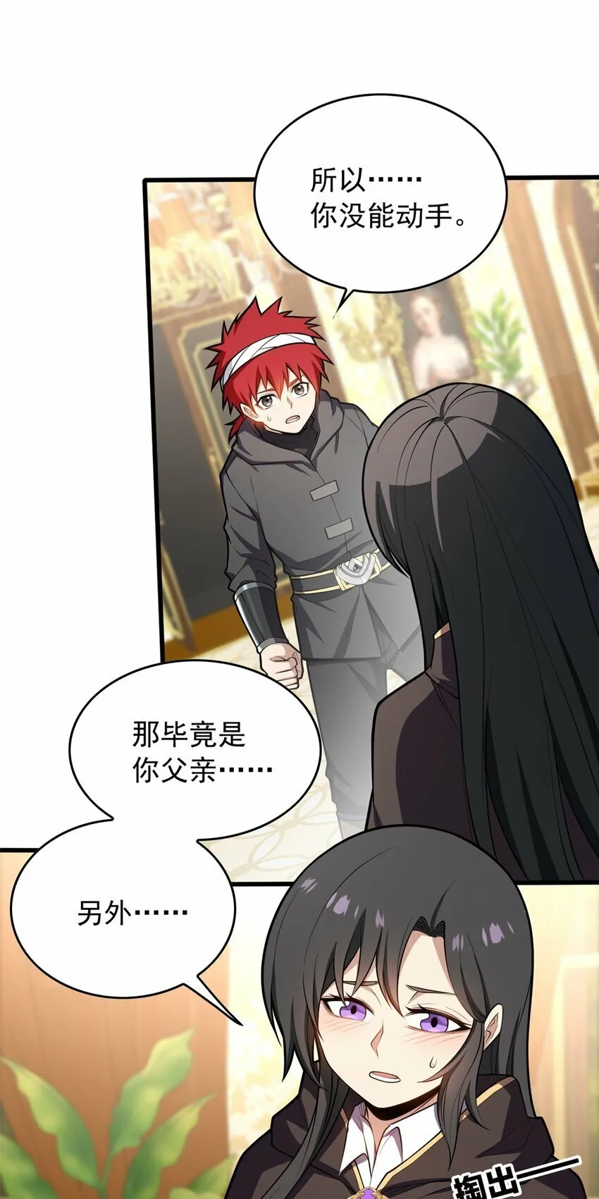 029 杰克的信 第40页