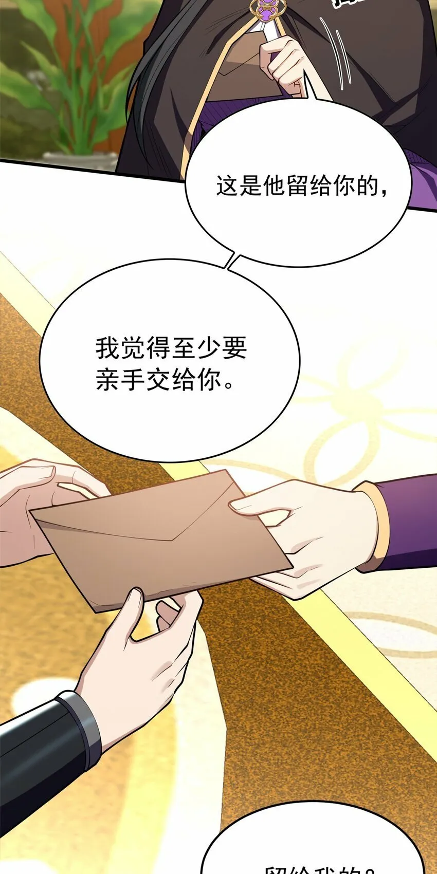 029 杰克的信 第41页