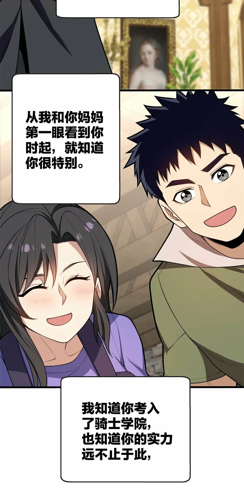 029 杰克的信 第43页