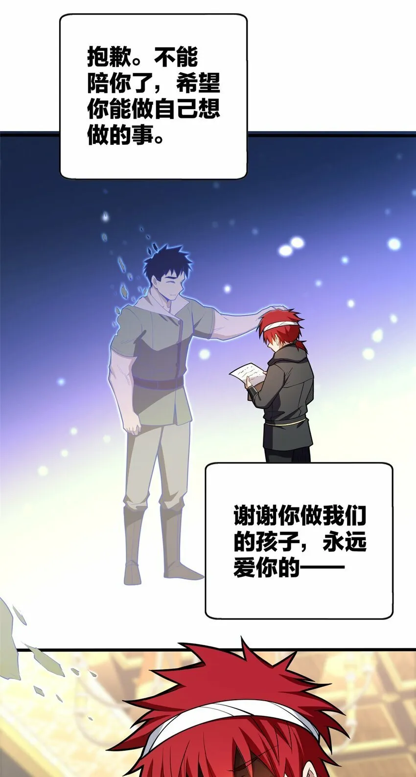 029 杰克的信 第45页