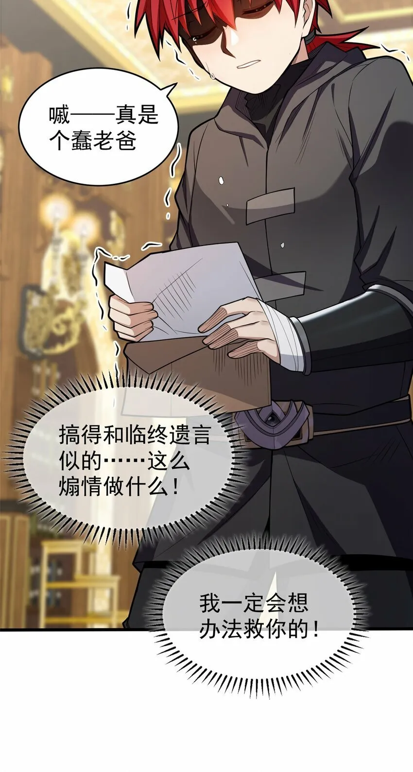 029 杰克的信 第46页