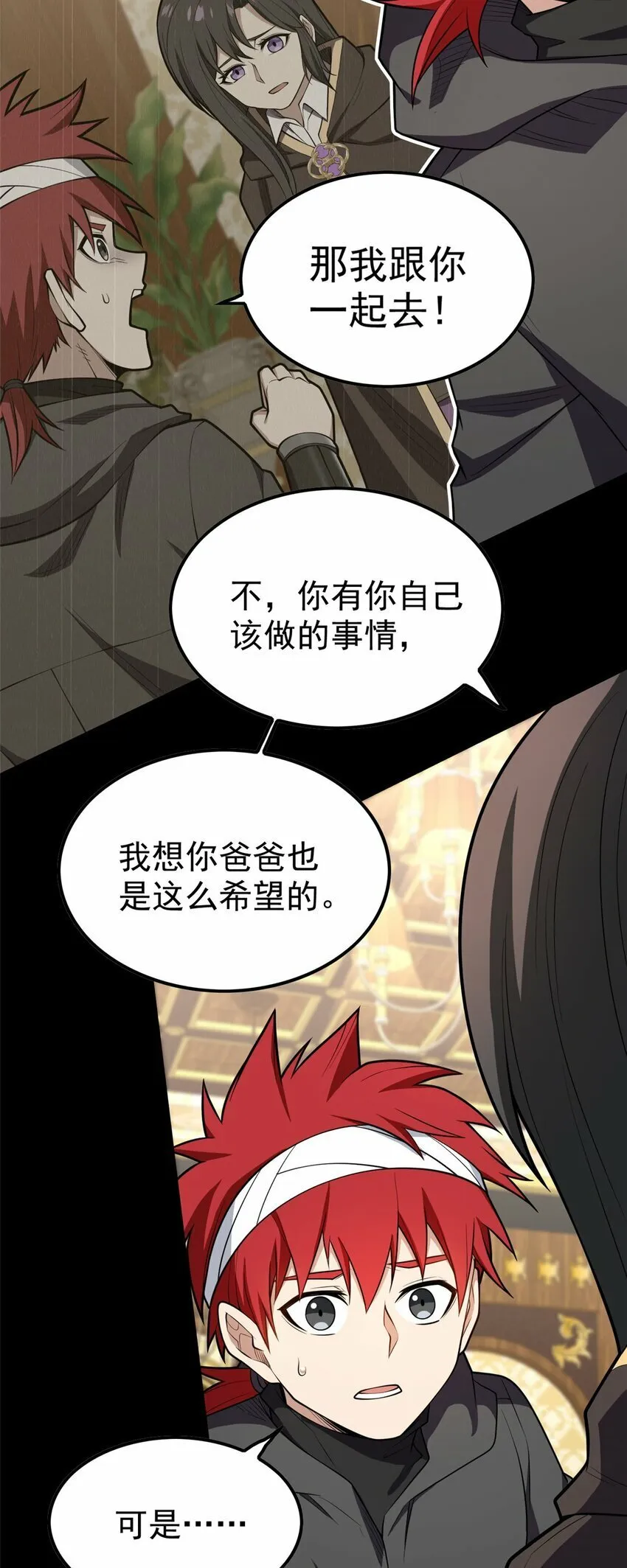 030 伙伴 第3页