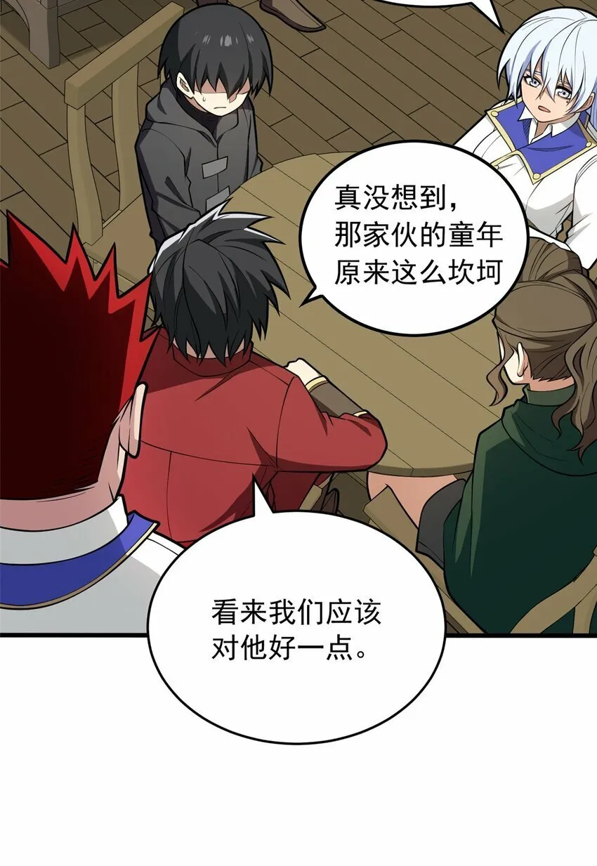 030 伙伴 第17页