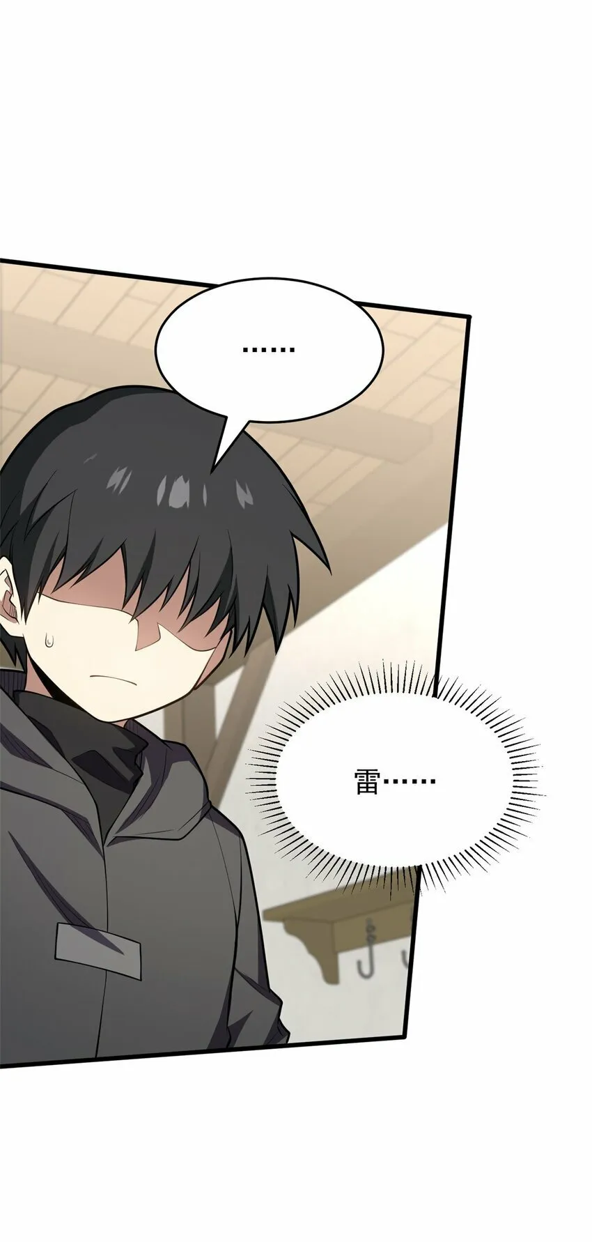 030 伙伴 第18页