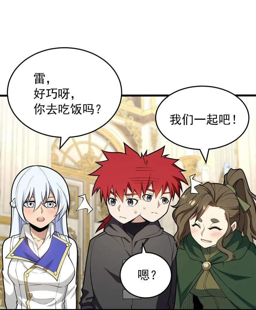030 伙伴 第21页