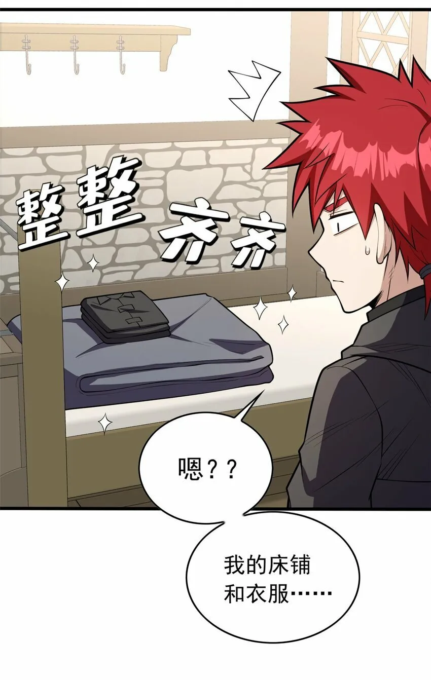 030 伙伴 第23页