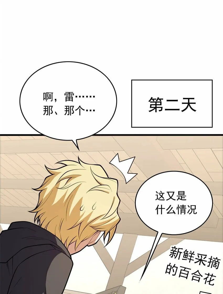 030 伙伴 第26页