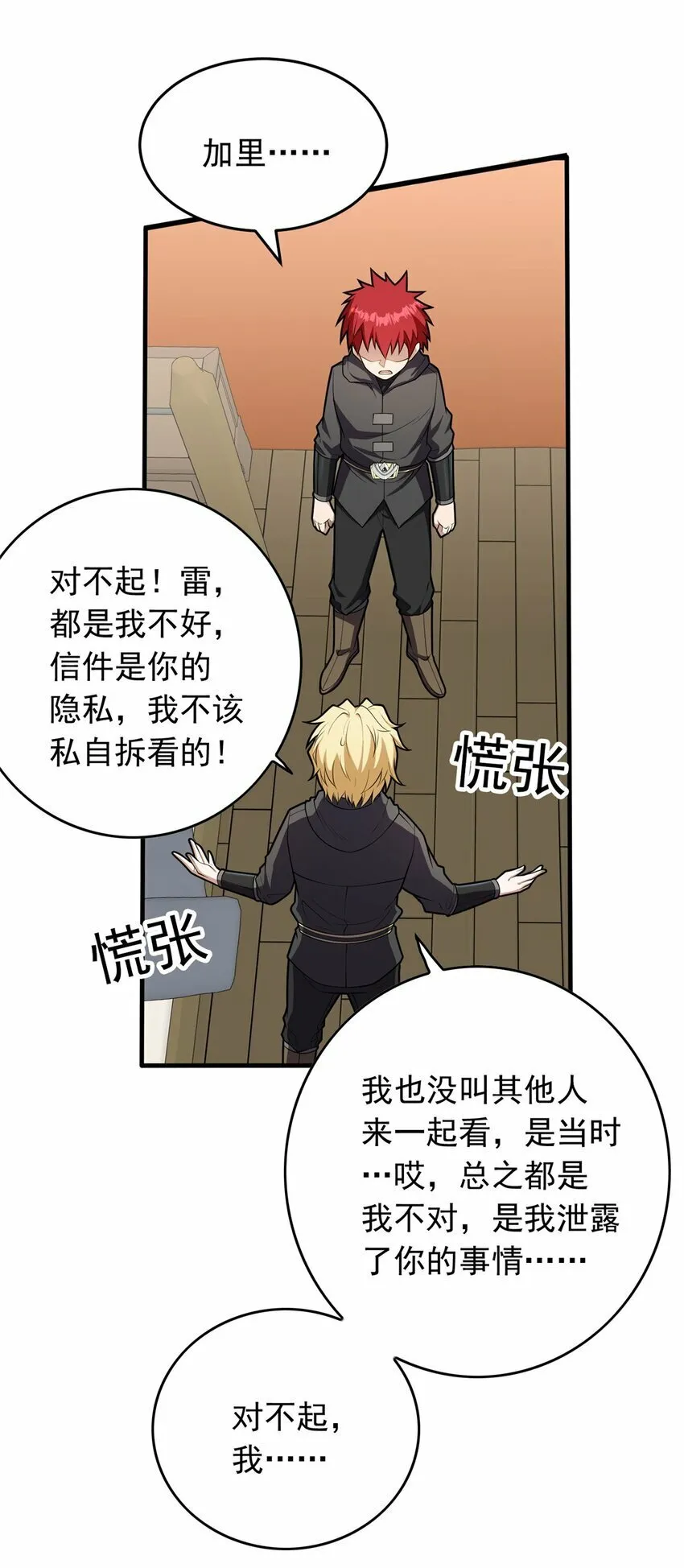 030 伙伴 第30页