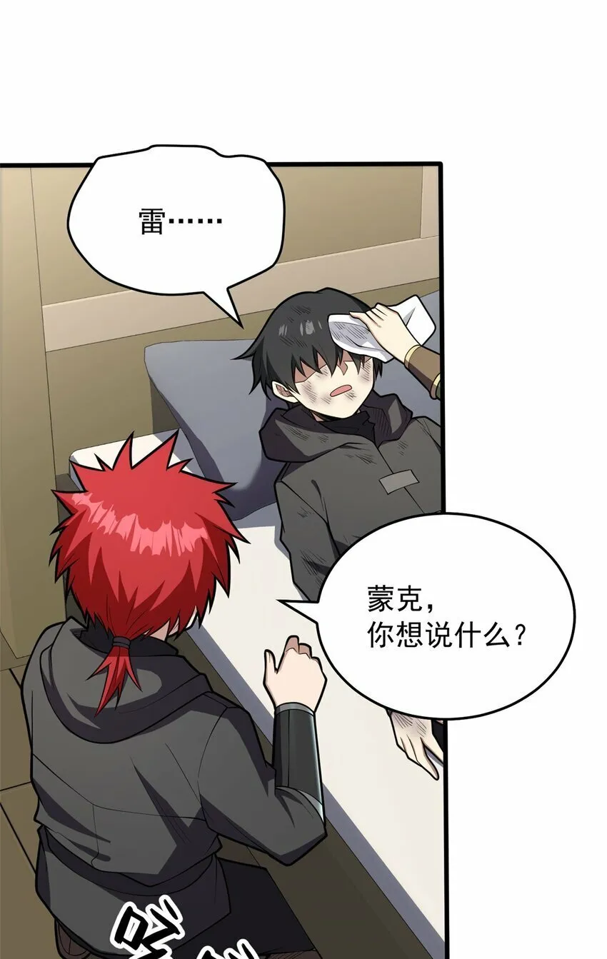 030 伙伴 第37页