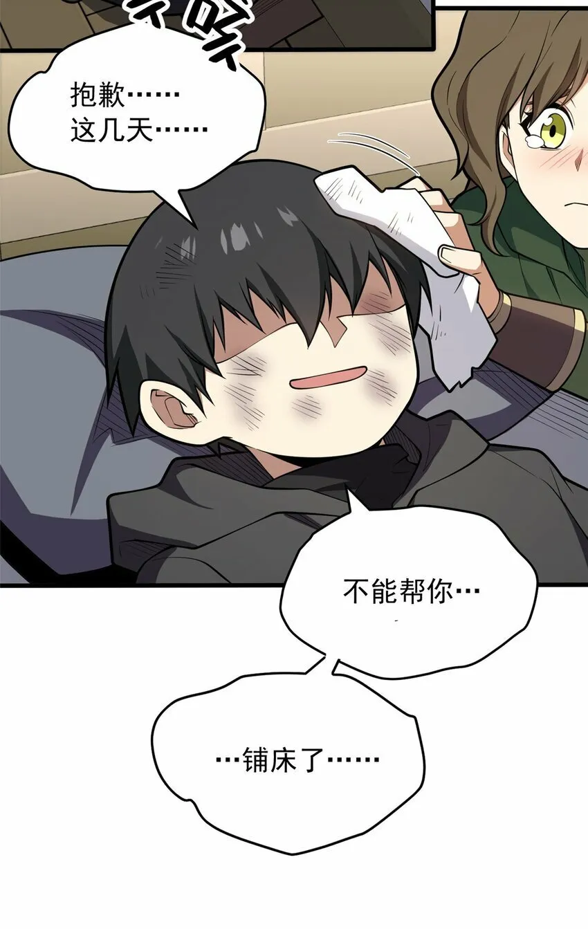 030 伙伴 第38页