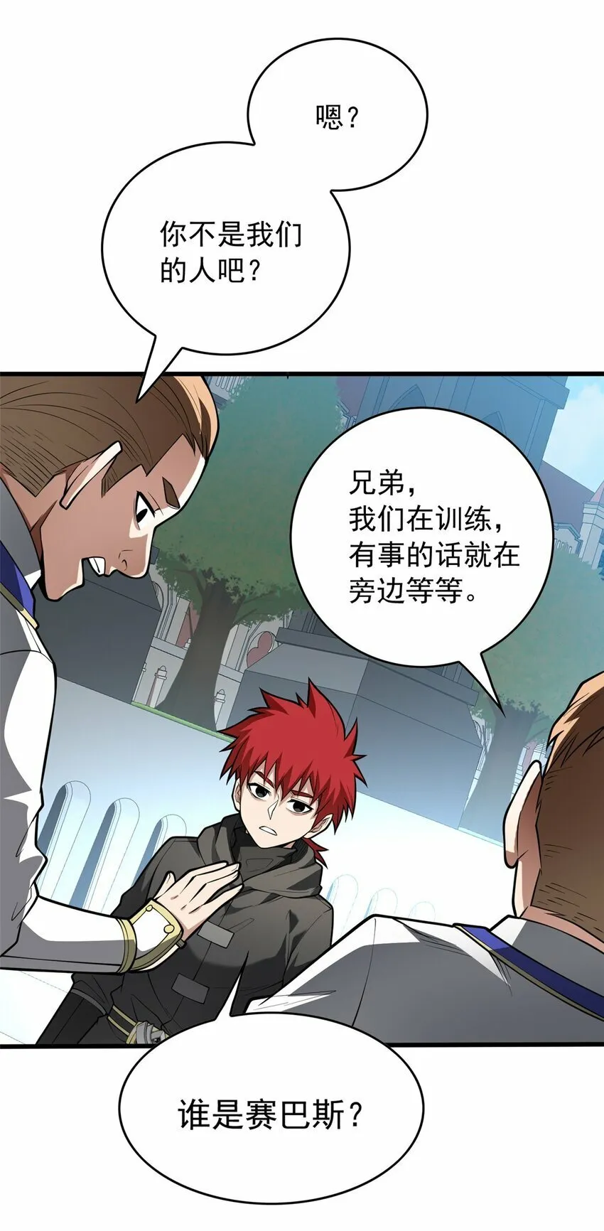 031 挑战 第10页