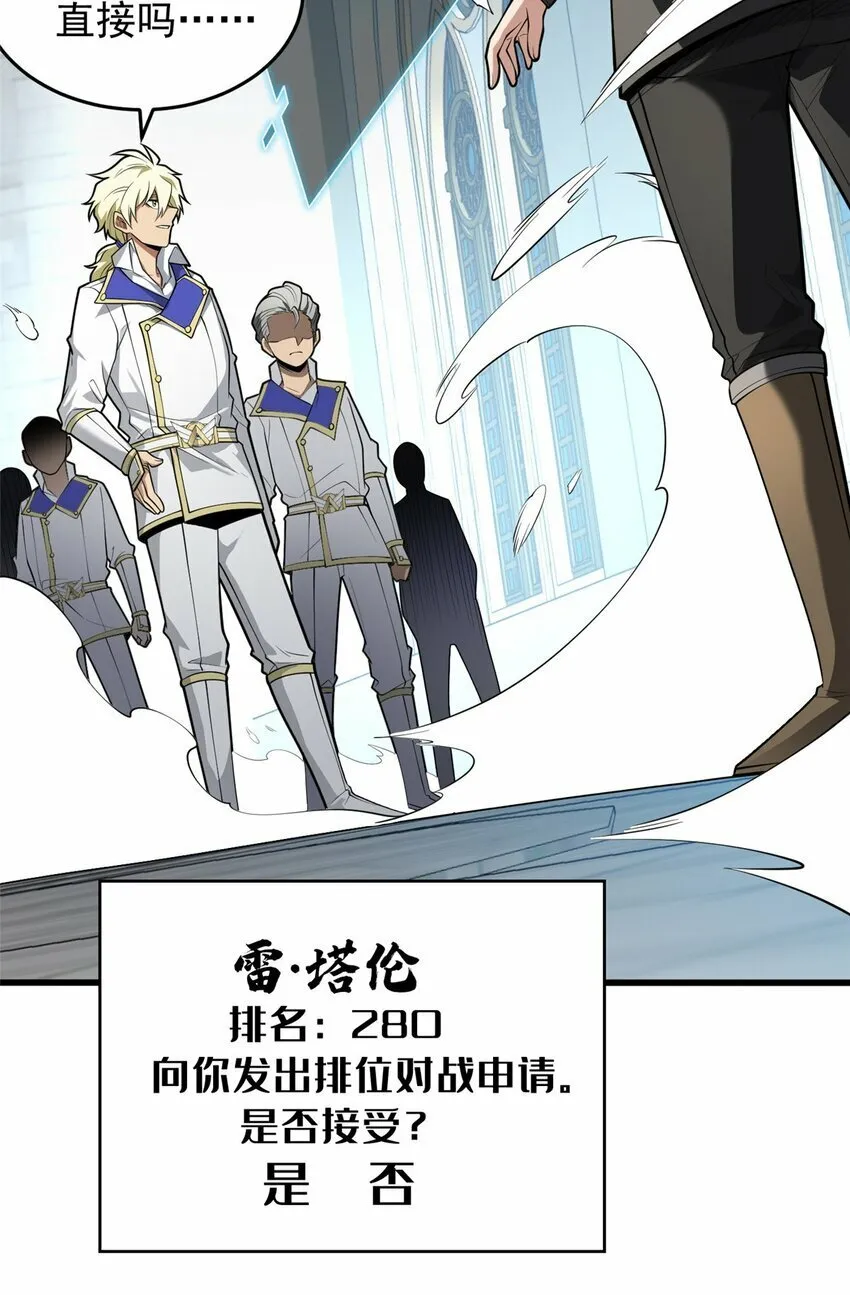 031 挑战 第18页