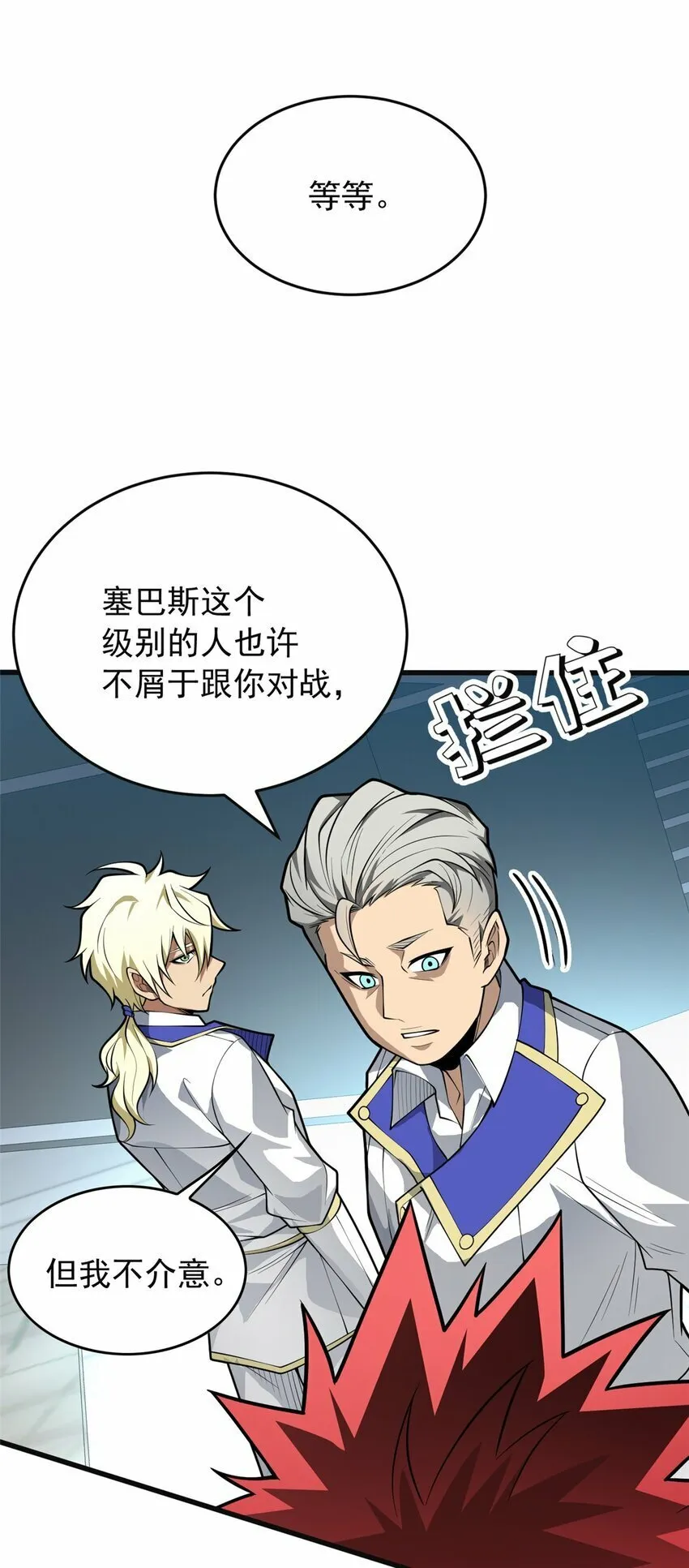 031 挑战 第24页