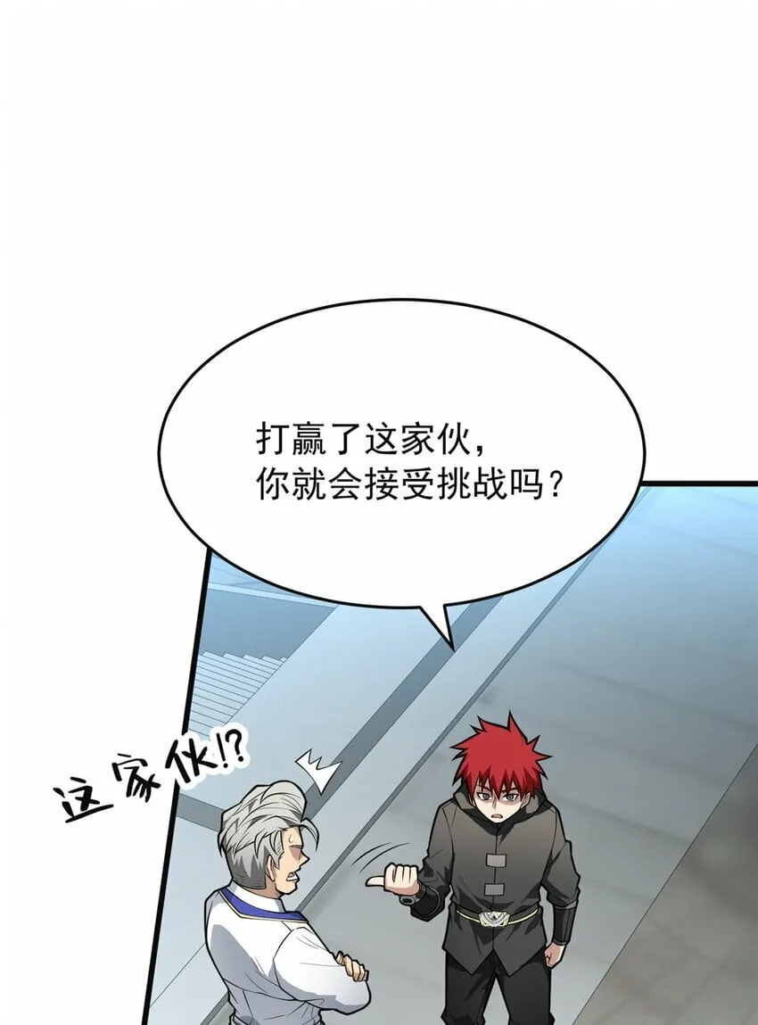 031 挑战 第27页