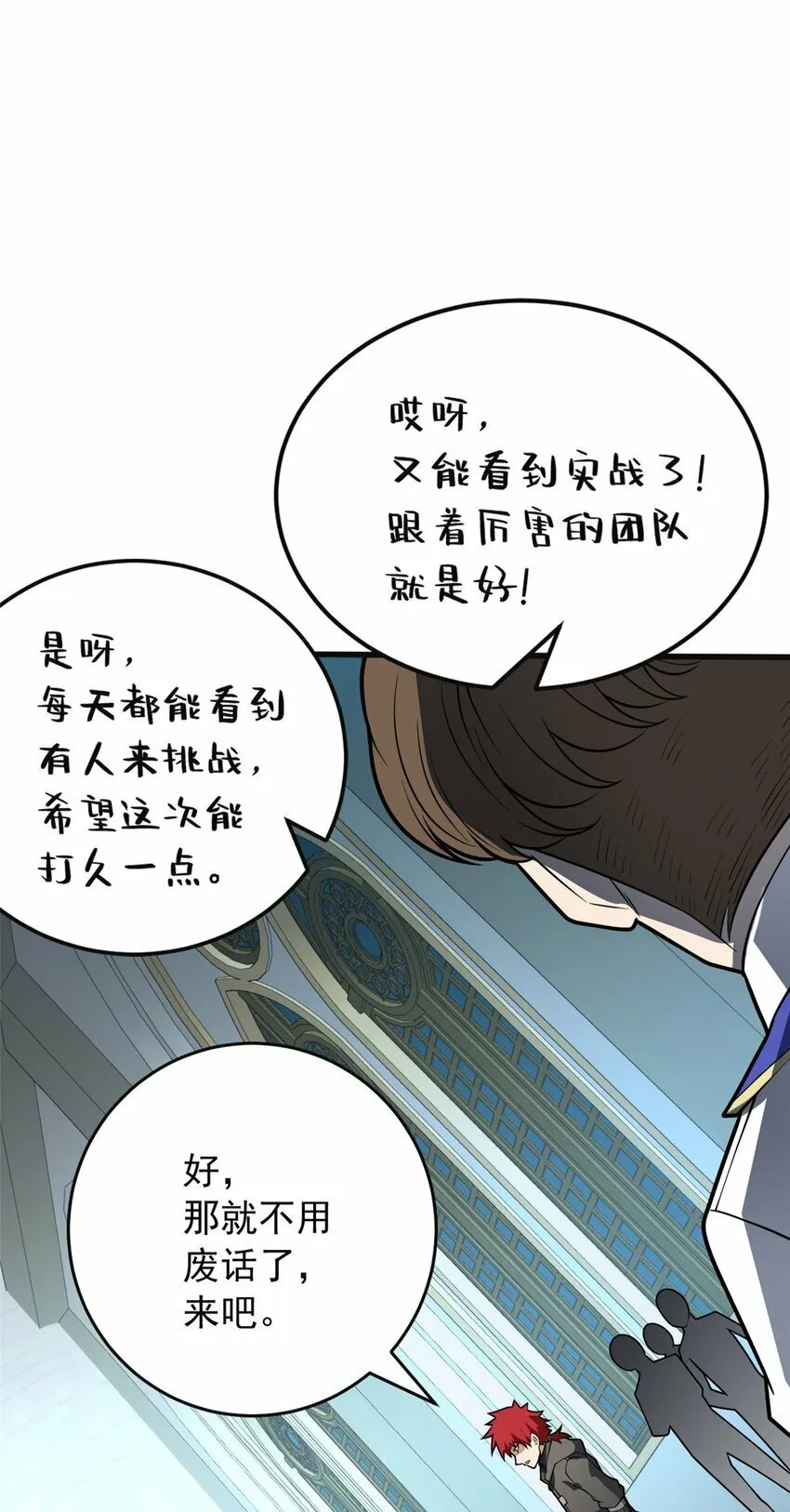031 挑战 第29页