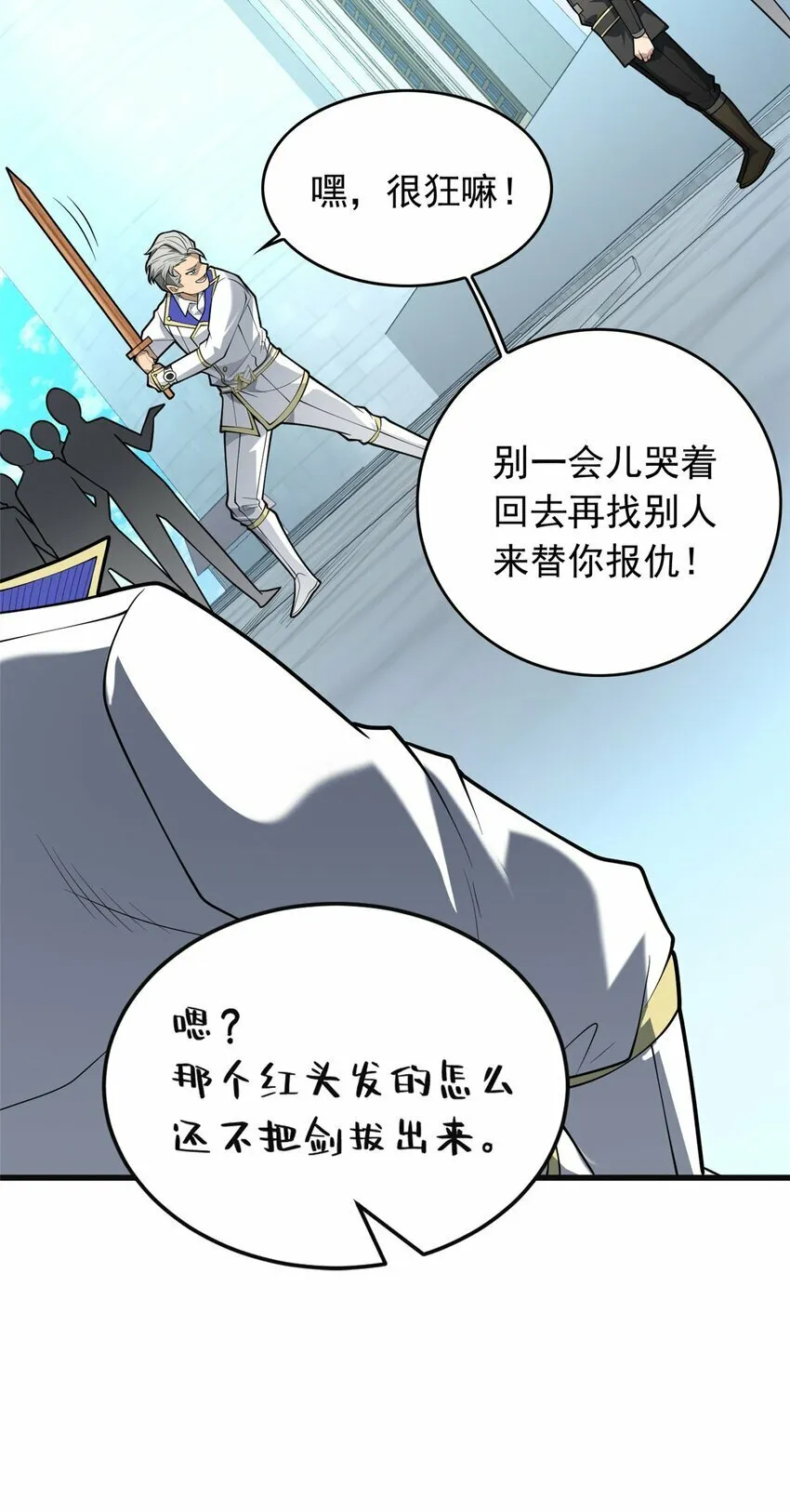 031 挑战 第30页