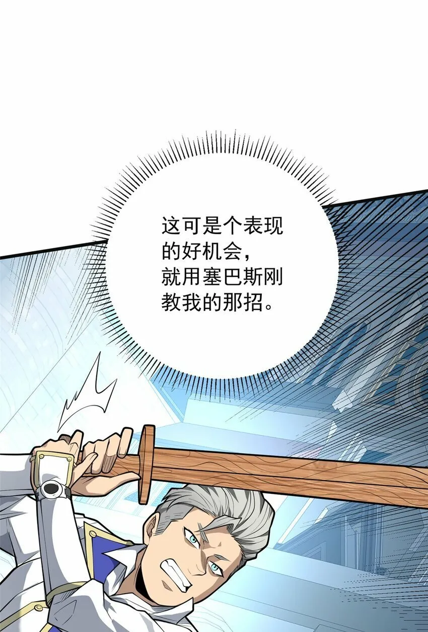 031 挑战 第31页