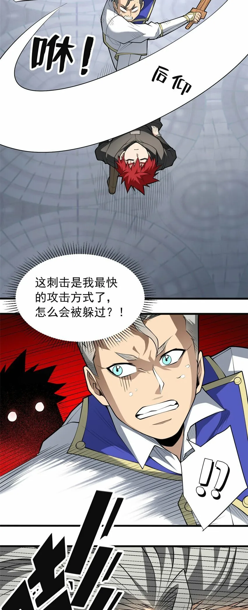 031 挑战 第39页