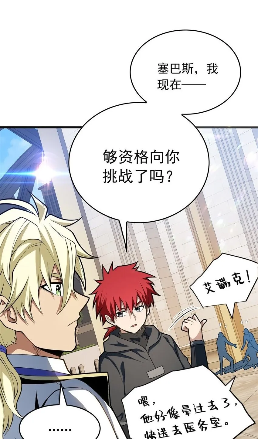 032 幸运？ 第2页