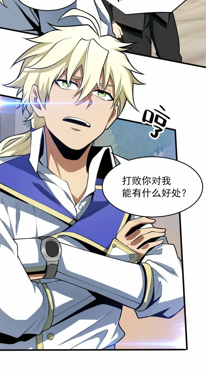 032 幸运？ 第3页