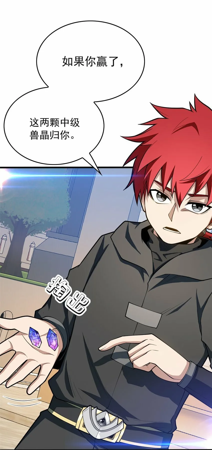 032 幸运？ 第4页