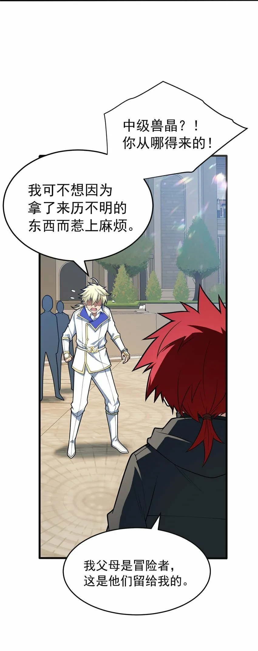 032 幸运？ 第5页