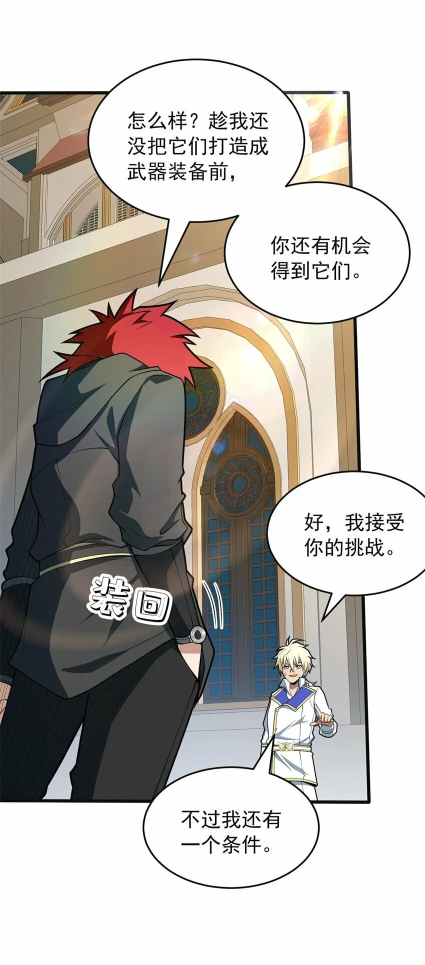 032 幸运？ 第6页