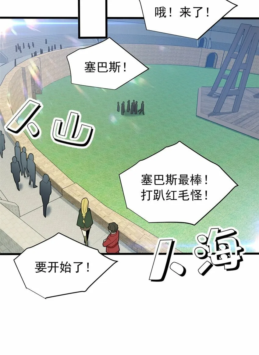 032 幸运？ 第9页