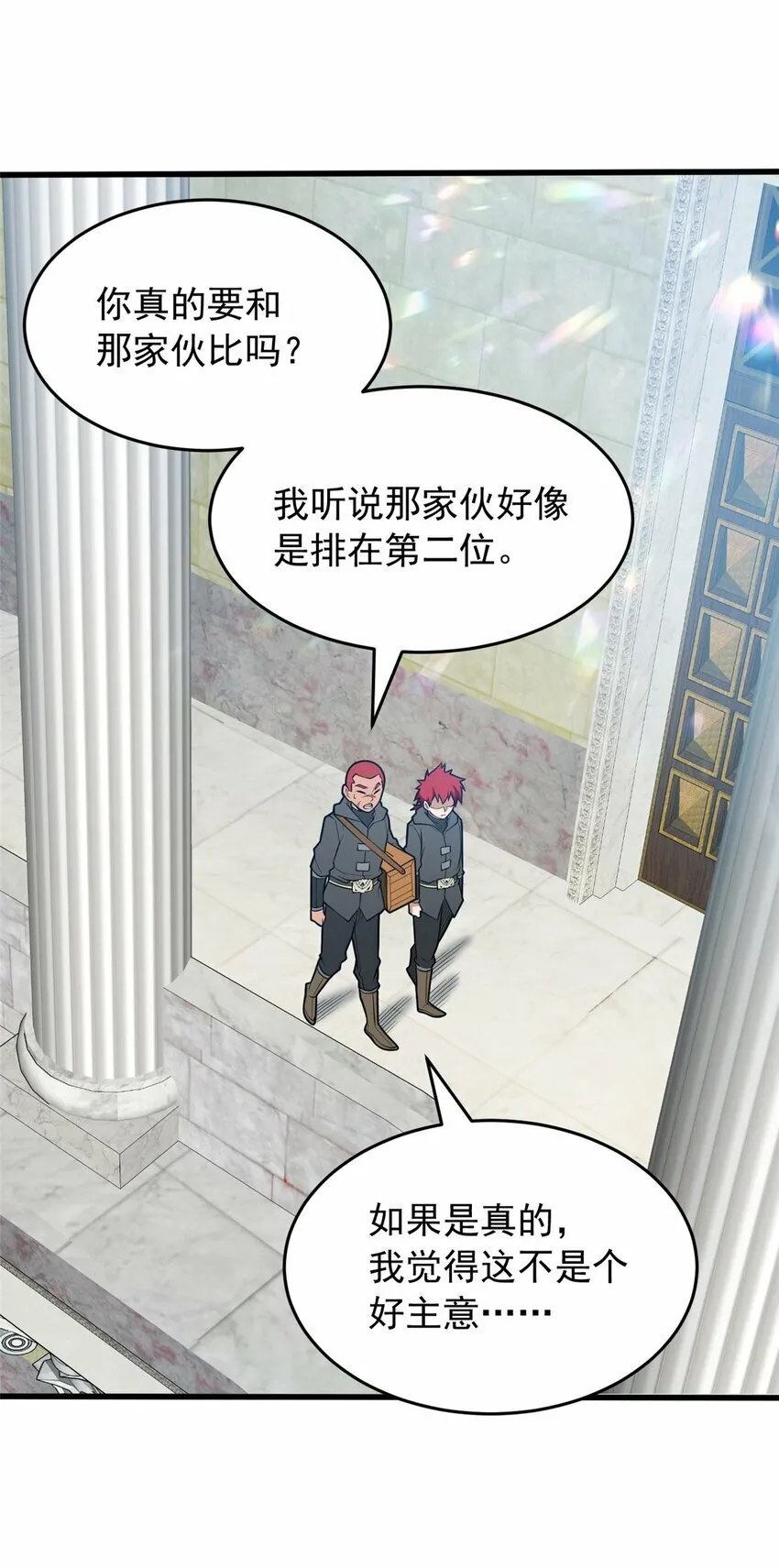 032 幸运？ 第10页