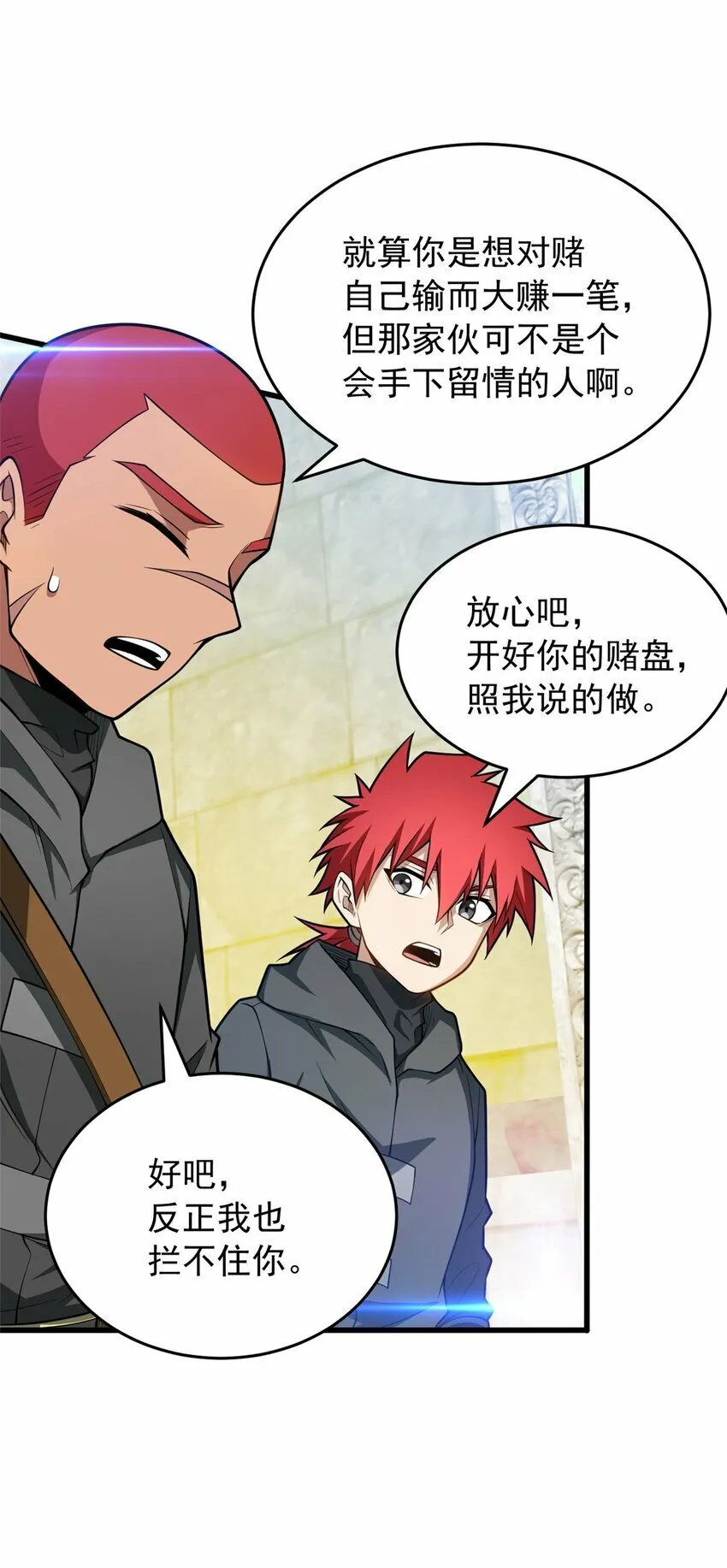 032 幸运？ 第11页