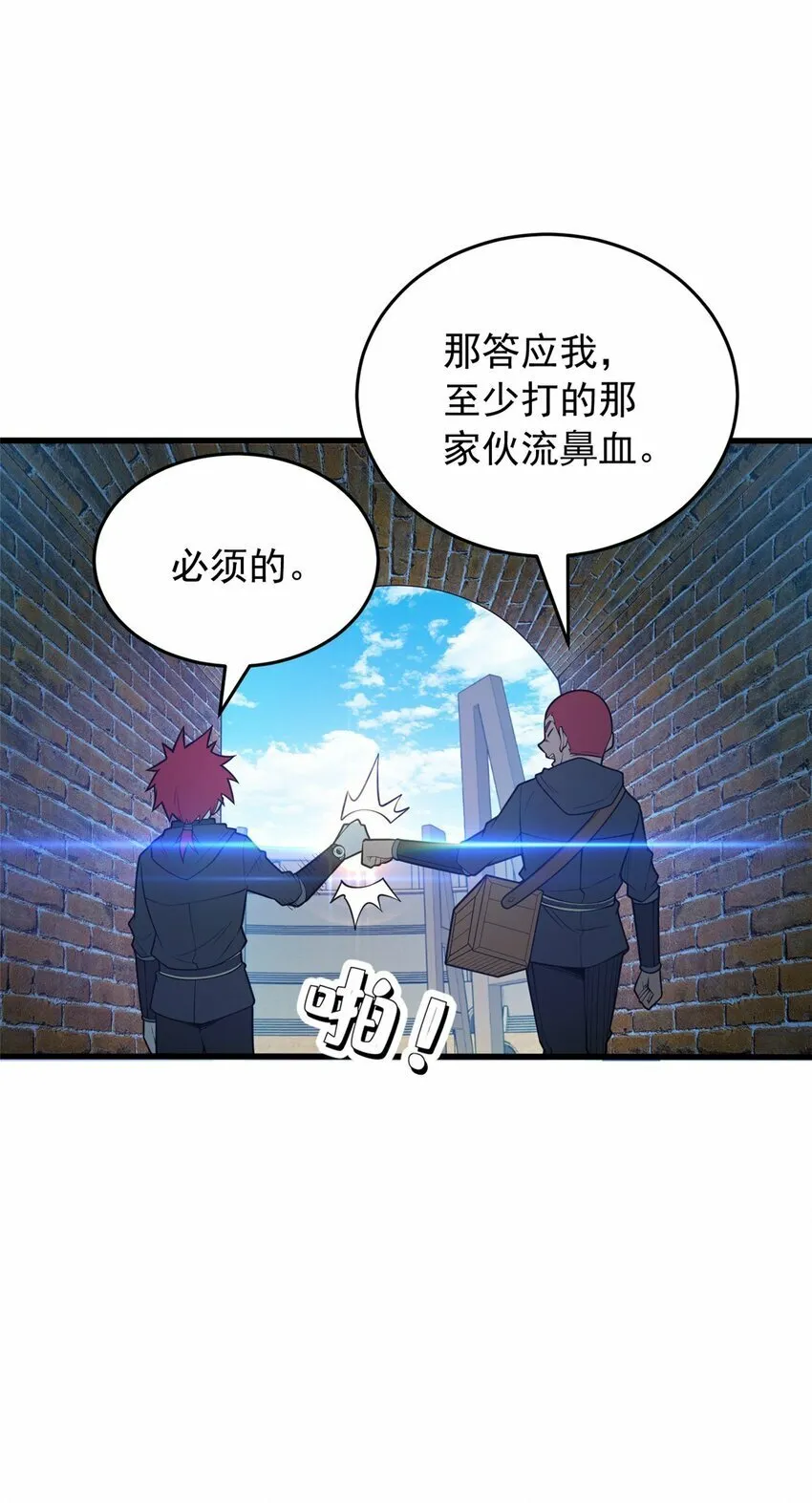 032 幸运？ 第12页