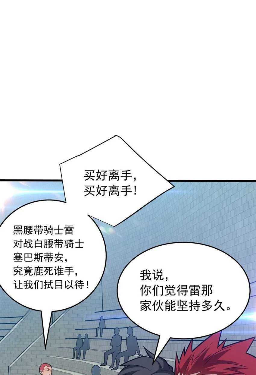 032 幸运？ 第13页