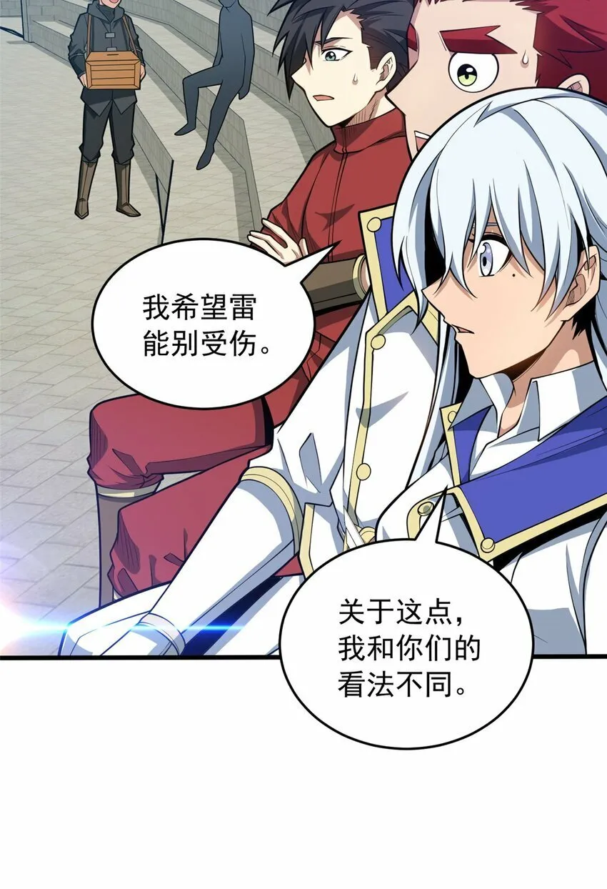 032 幸运？ 第14页