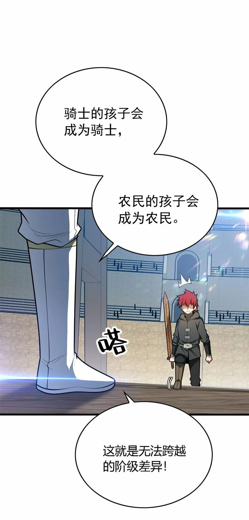 032 幸运？ 第17页