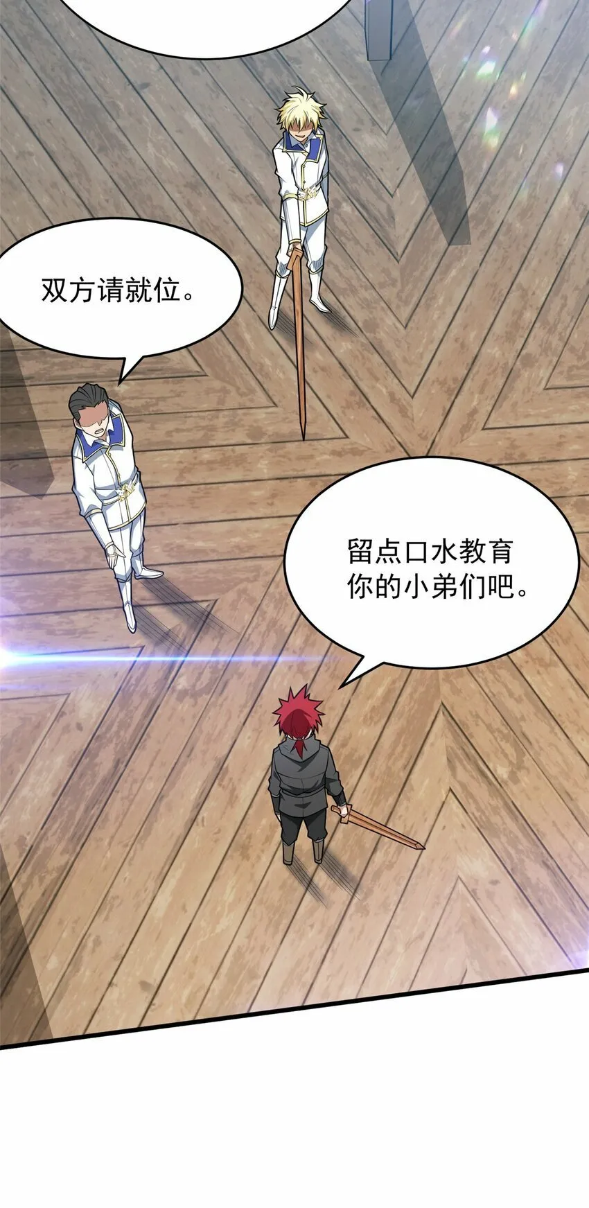 032 幸运？ 第19页