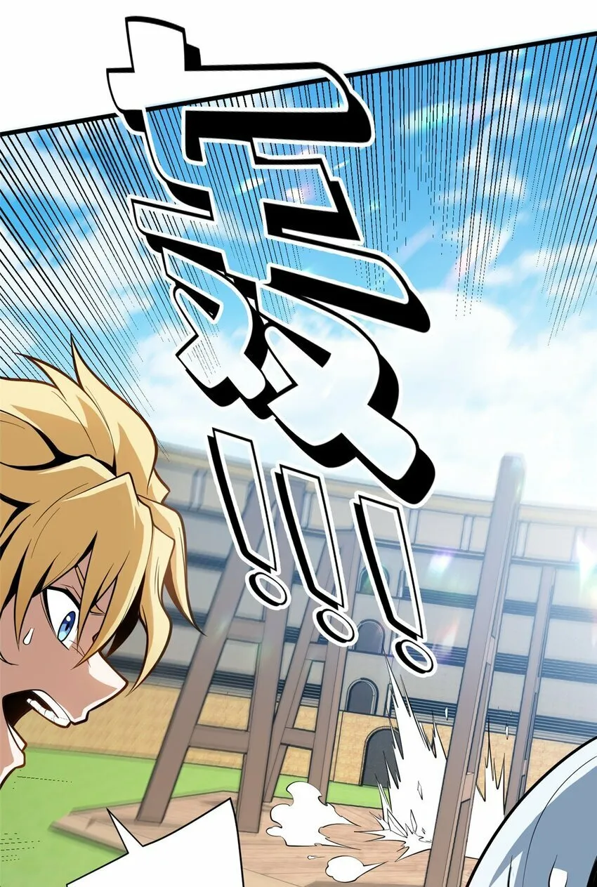 032 幸运？ 第24页