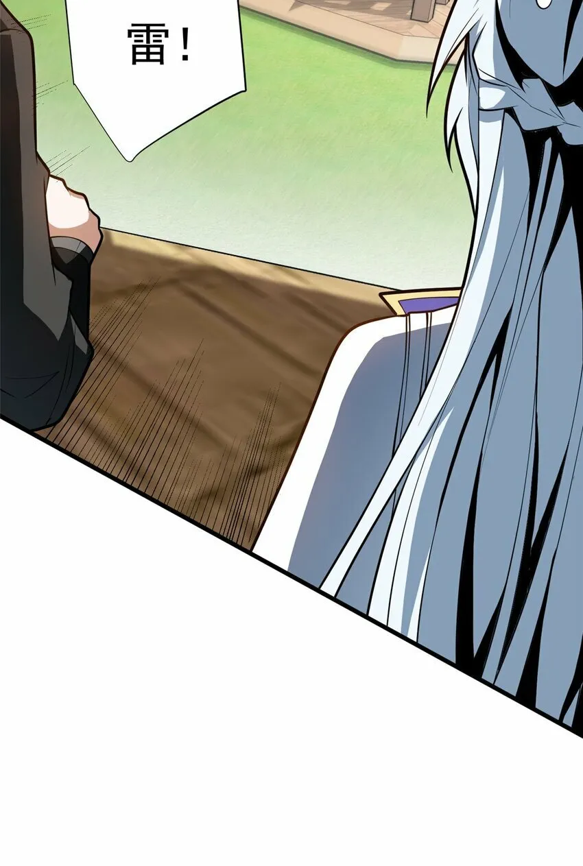 032 幸运？ 第25页