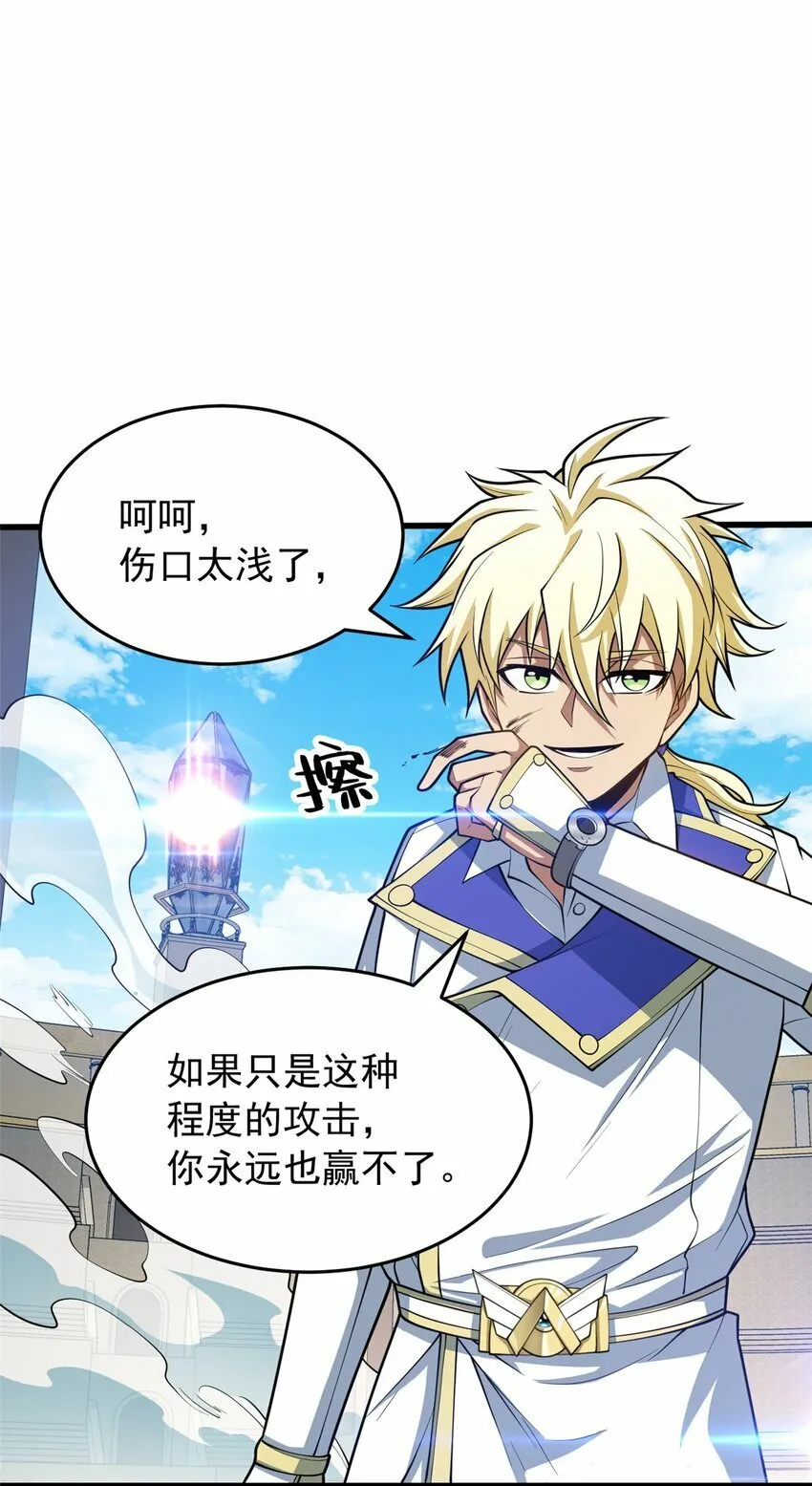 032 幸运？ 第28页