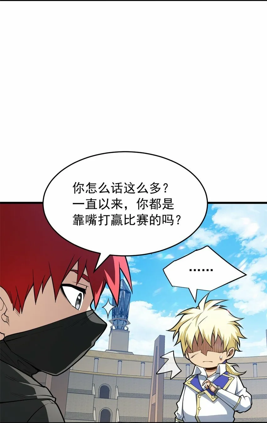 032 幸运？ 第29页