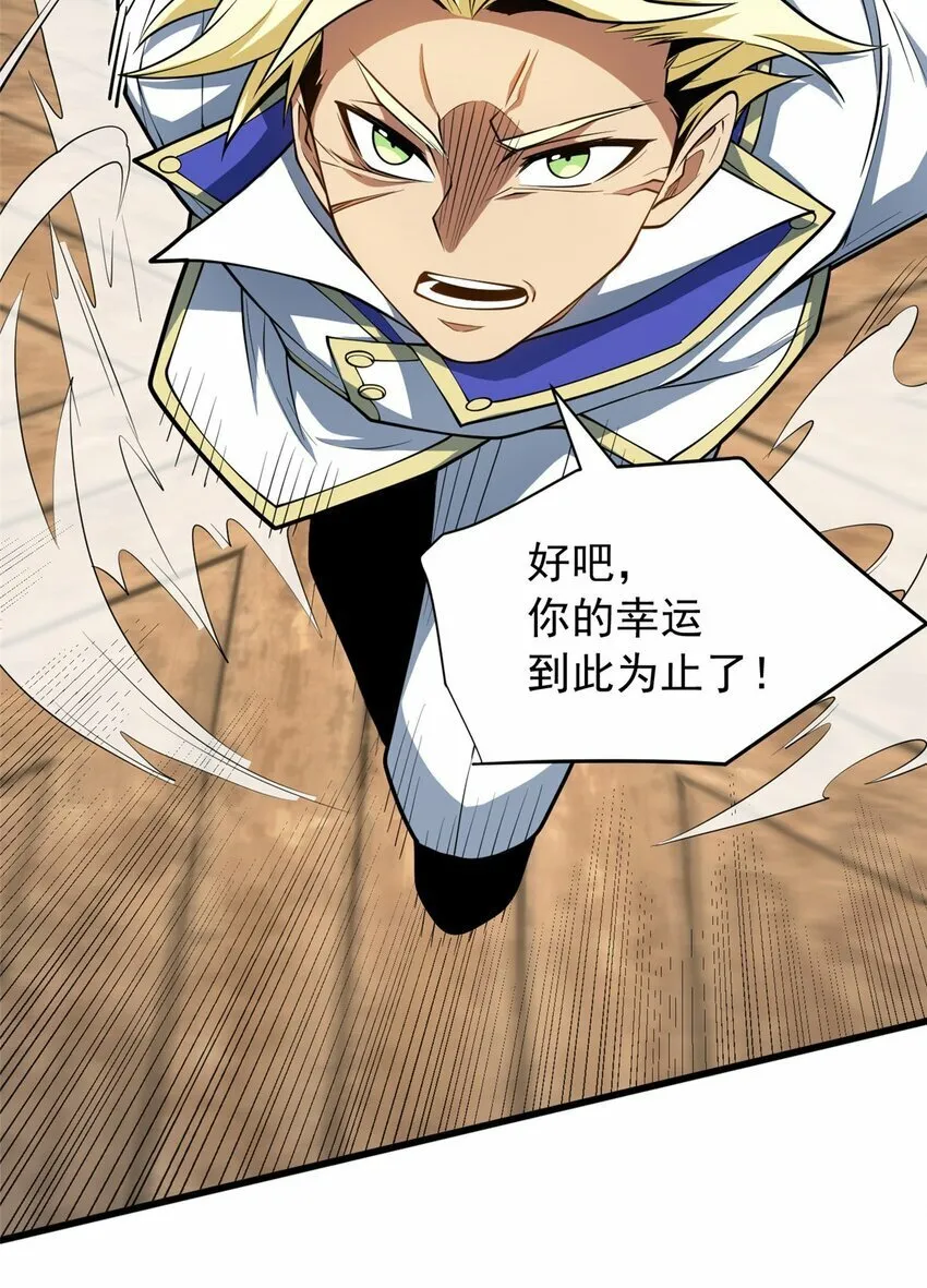 032 幸运？ 第31页