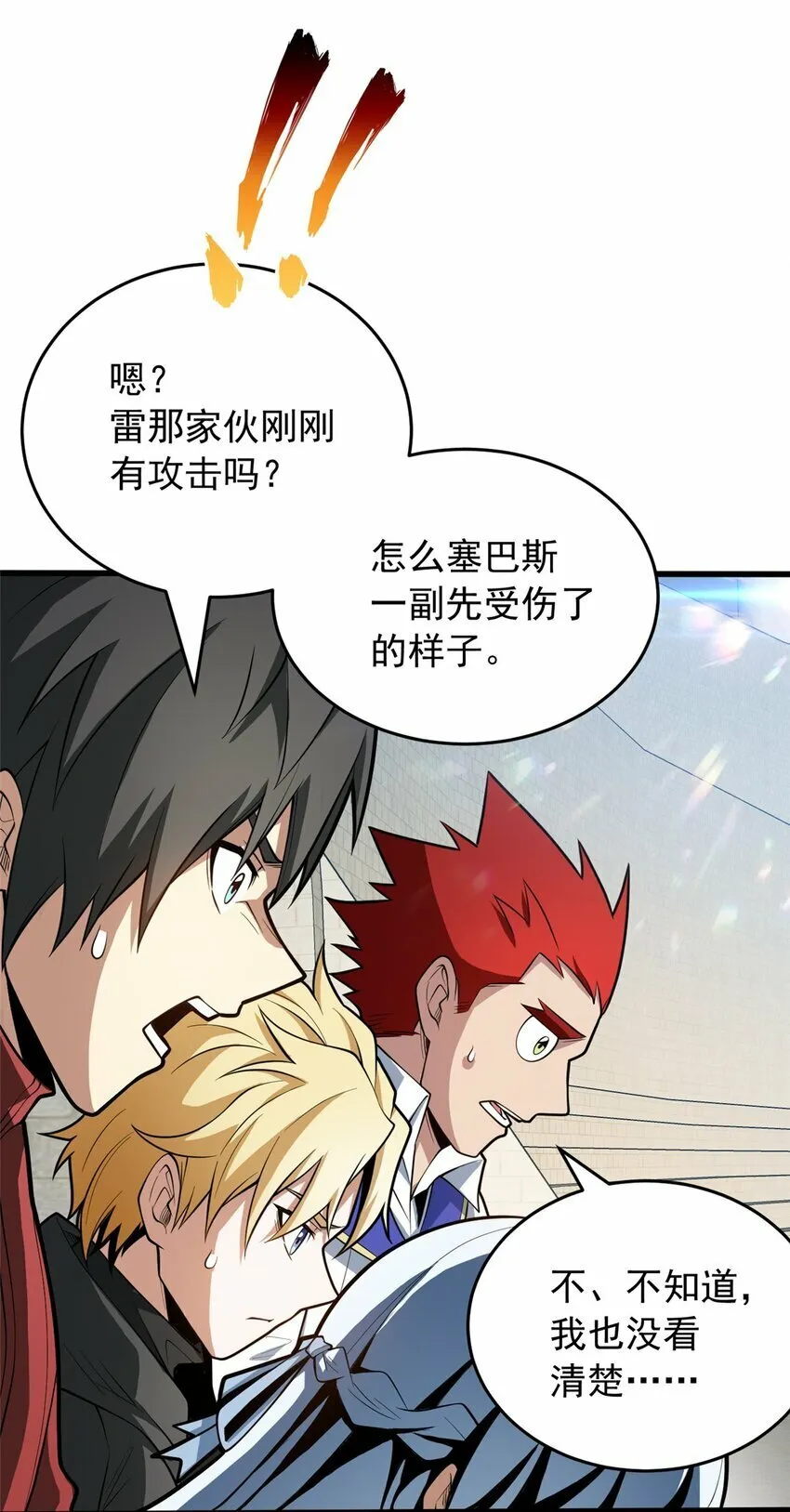 032 幸运？ 第34页