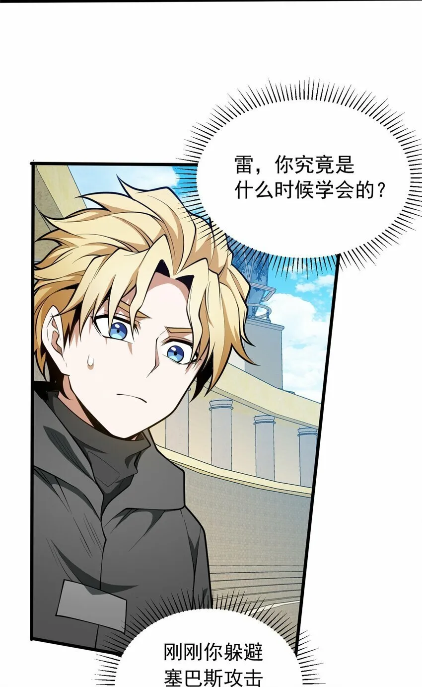 032 幸运？ 第35页